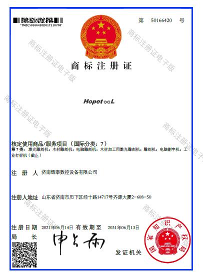 商標證書 商標證書